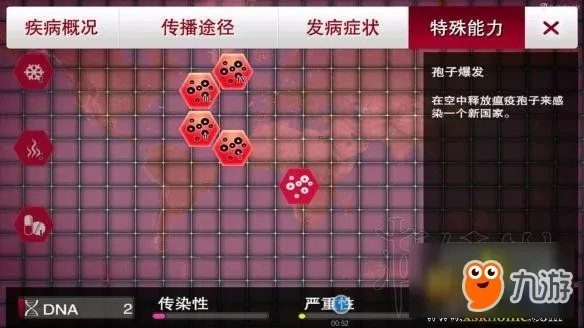 真菌终极挑战攻略：瘟疫公司手游通关秘籍大揭秘