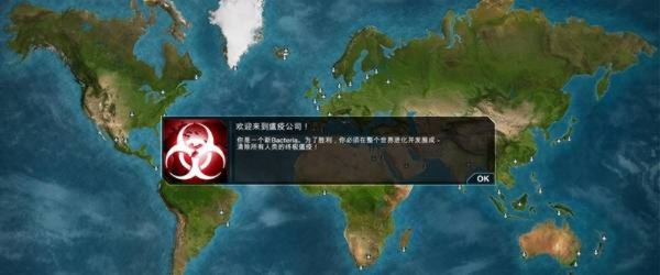 瘟疫公司真菌模式通关秘籍：高效攻略技巧分享