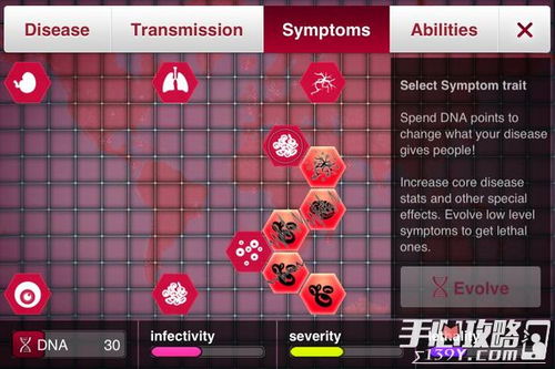 真菌难度通关秘籍！瘟疫公司手游真菌普通模式攻略全解析