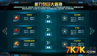 血战万杰攻略：坚城铁壁刻印搭配技巧，效果解析全解析