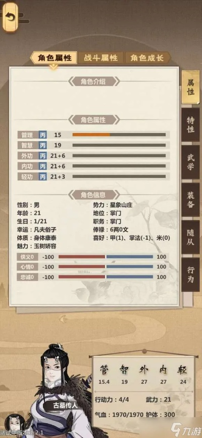 模拟江湖英雄会决赛攻略：决赛技巧揭秘，轻松夺冠必看秘籍