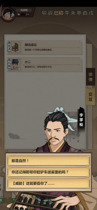 《模拟江湖》戏院争吵事件精选攻略：掌握高效事件选择技巧