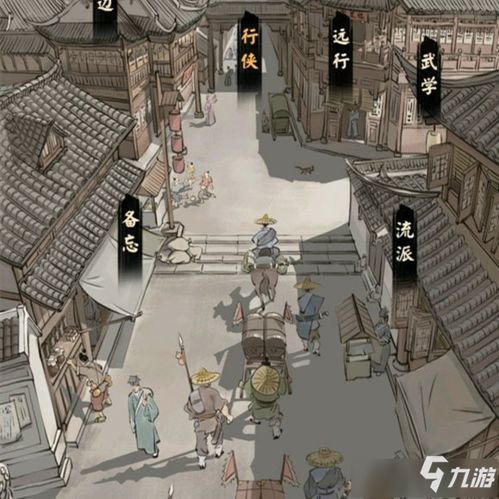 《模拟江湖》申初事件攻略：掌握这些技巧轻松通关