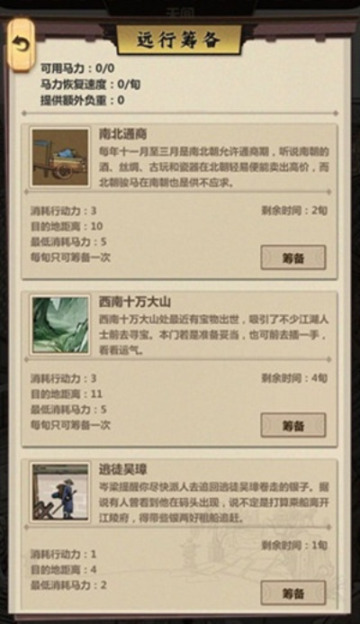 江湖跑商攻略:揭秘高效远行盈利秘籍,轻松赚翻天 江湖跑商攻略:揭秘高效远行盈利秘籍,轻松赚翻天