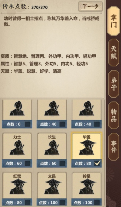 《模拟江湖》马场盈利秘籍:独家卖马赚钱攻略解析 《模拟江湖》马场盈利秘籍:独家卖马赚钱攻略解析