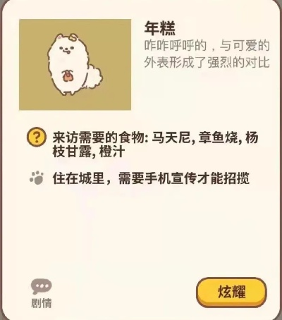 动物餐厅星星眼镜获取攻略：解锁必备材料揭秘