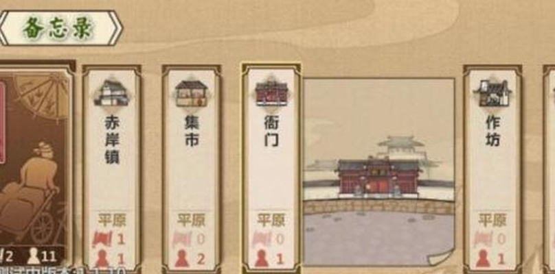 江陵府地皮购买攻略：揭秘走马街解锁秘籍，轻松掌握江湖财富之道