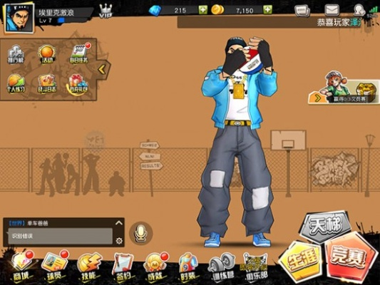 高效钻石攻略！揭秘《街篮2》钻石最佳使用技巧，助你轻松上分