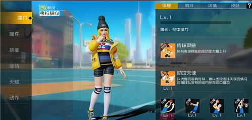 高效攻略！揭秘《街篮2》球员培养材料获取秘籍，轻松提升战斗力