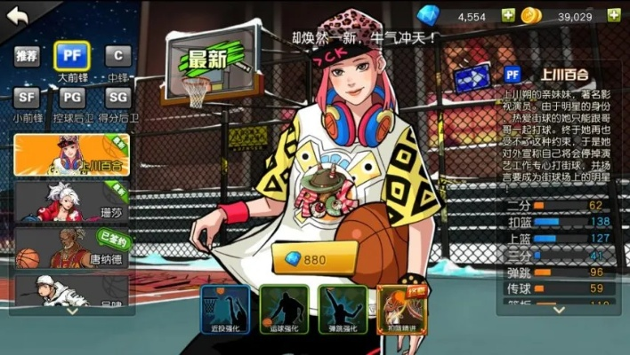 街篮2强力PF攻略：揭秘哪位大前锋才是球场霸主