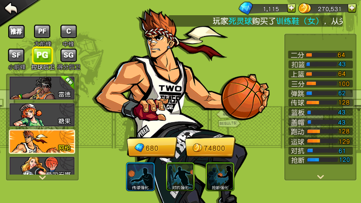 街篮2强力PG盘点：控球后卫谁才是球场领袖？