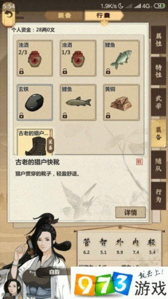 模拟江湖远行攻略：揭秘高效赚钱秘籍与技巧