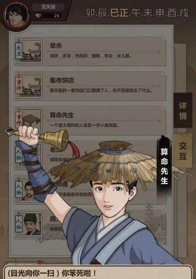 《模拟江湖》独家秘籍:轻松解锁作画事件触发技巧,高效升级攻略! 《模拟江湖》独家秘籍:轻松解锁作画事件触发技巧,高效升级攻略!