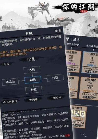 江湖谱曲事件触发攻略：揭秘高效技巧，轻松掌握新境界