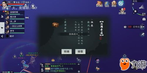 江湖奇遇必备！揭秘模拟江湖事件触发技巧，轻松升级攻略大揭秘