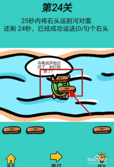 脑洞大挑战169关25人过河攻略：高效通关秘籍大揭秘