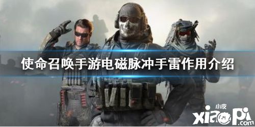 使命召唤手游碎片手雷攻略：高效使用技巧解析