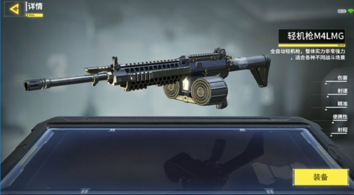 使命召唤手游M4LMG枪械解析:性能卓越,射击体验升级 使命召唤手游M4LMG枪械解析:性能卓越,射击体验升级