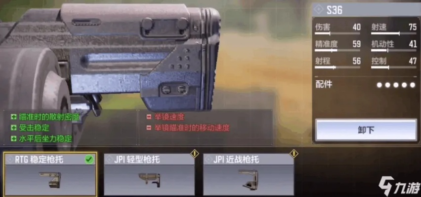 使命召唤手游S36枪械盘点:全面解析枪械属性与实战技巧 使命召唤手游S36枪械盘点:全面解析枪械属性与实战技巧