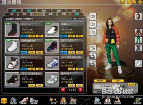 《街篮2》攻略揭秘：街头霸王属性技能深度解析，实战技巧大放送