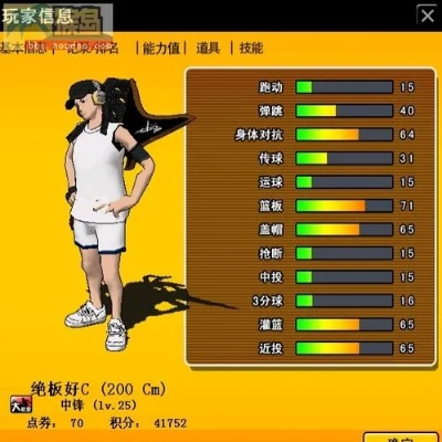 《街篮2》卢克儿甜心学霸技能解析：深度测评揭示独特魅力