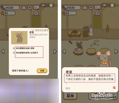 熊孩子解锁攻略：动物餐厅来了怎么办，高效解锁技巧揭秘