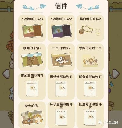 虎鲸信件获取攻略+独家配方解析，解锁动物餐厅新境界