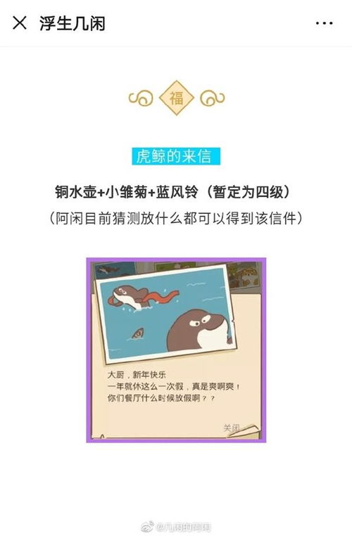 动物餐厅新年大坏鼠解锁攻略：解锁技巧及实用价值解析