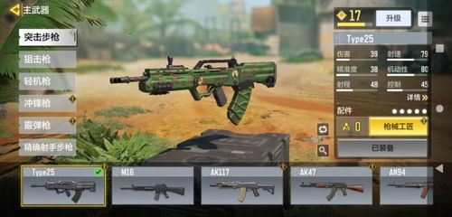 《使命召唤手游》武器伤害解析：全面盘点枪械性能与技巧揭秘