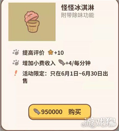 动物餐厅冰淇淋小店快速解锁攻略,解锁技巧大揭秘! 动物餐厅冰淇淋小店快速解锁攻略,解锁技巧大揭秘!