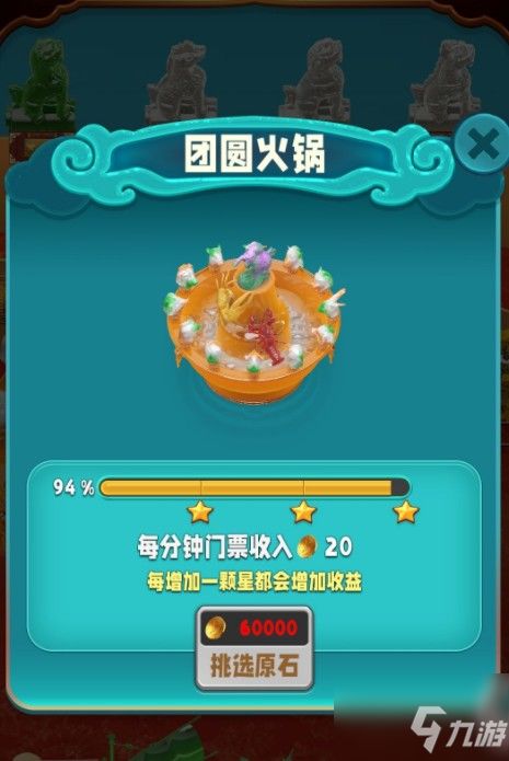 解锁动物餐厅暖锅秘诀：高效获取食材攻略分享