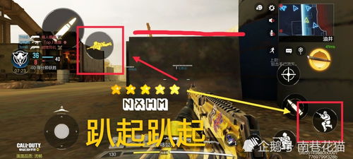 G37H配件搭配攻略：手游使命召唤必备技巧解析