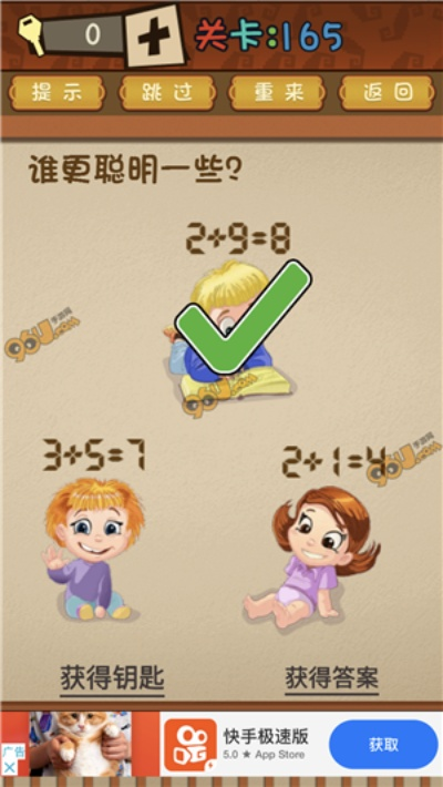 脑洞大挑战165关王子寻踪攻略：高效通关秘籍大揭秘