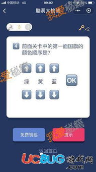 脑洞大挑战159关攻略：轻松满进度通关秘籍大揭秘