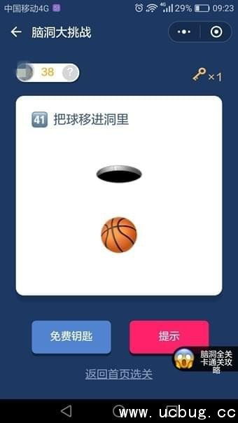 脑洞大挑战157关必胜攻略：巧妙操控球落点，解锁通关秘籍！