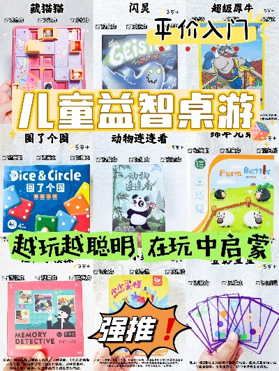十大精选低龄游戏推荐：必玩儿童益智游戏盘点