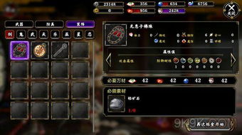 《一血万杰》越入道英杰属性提升攻略：高效技能培养秘籍大揭秘