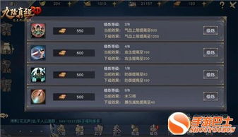 独家揭秘!门派神器升级攻略:灵根提升必备技巧,轻松突破极限 独家揭秘!门派神器升级攻略:灵根提升必备技巧,轻松突破极限