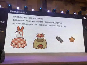 动物餐厅扭蛋机攻略：高效玩法揭秘，轻松解锁稀有宠物