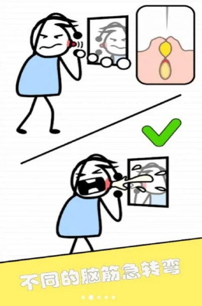 脑洞大挑战148关通关秘籍：高效扯花瓣技巧解析攻略