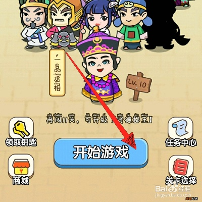 脑洞大挑战147关攻略：解锁通关秘诀，轻松闯关技巧大揭秘