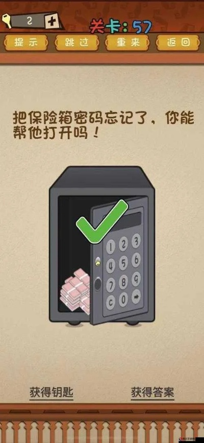 脑洞大开143关攻略:告别传统技巧,解锁全新通关秘籍 脑洞大开143关攻略:告别传统技巧,解锁全新通关秘籍