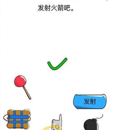 脑洞大挑战139关：烧绳通关秘籍，轻松解锁技巧解析