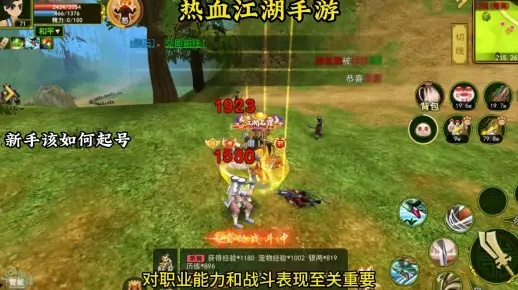 热血江湖手游新手必看！高效开荒攻略，轻松升级新技能！