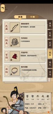 新手必看！模拟江湖攻略：新手村高效开局技巧揭秘