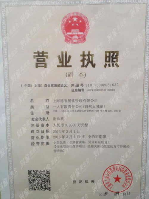 动物餐厅草莓松饼升级攻略：解锁涨价许可证秘诀