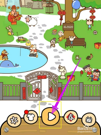 脑洞大开第134关轻松通关！独家E级攻略，技巧揭秘大放送