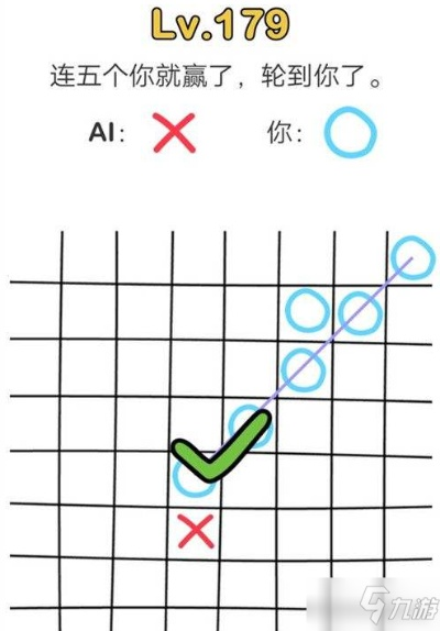 脑洞大挑战128关攻略揭秘：高效QRS通关技巧解析