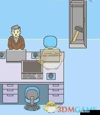 逃离公司3第7关通关攻略：揭秘高效通关技巧，轻松解锁新篇章