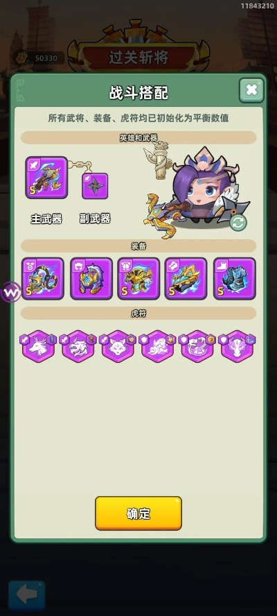 三国吧兄弟攻略：揭秘特殊关卡武器装备选择技巧，轻松通关！